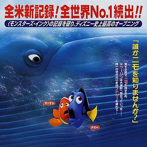 Foto Buscando a Nemo