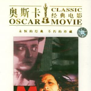 Foto M, el vampiro de Düsseldorf