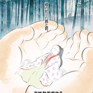 Foto El cuento de la princesa Kaguya