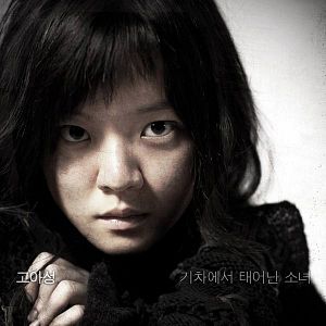 Foto El expreso del miedo