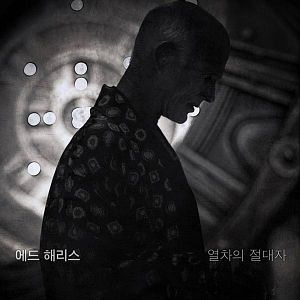 Foto El expreso del miedo