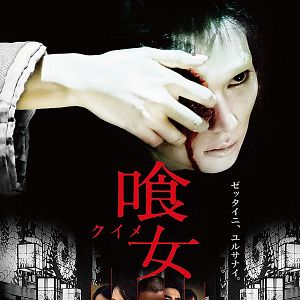 Foto Sobre tu cadáver