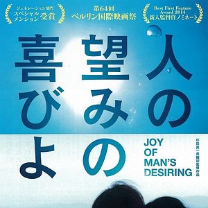 Foto Joy of Man's Desiring