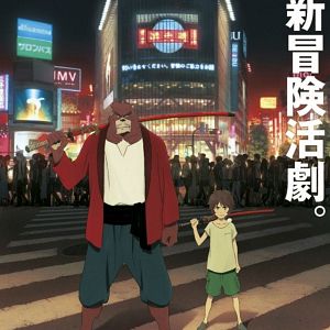 Foto El niño y la bestia