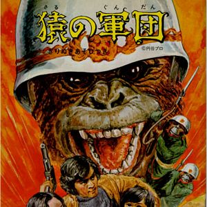 Foto Army of the apes