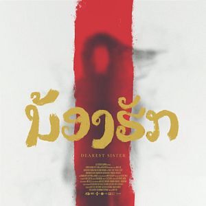 Foto Querida hermana