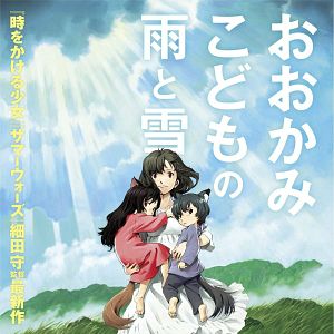 Foto Wolf Children