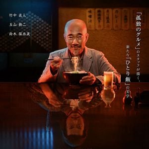 Foto Samurai Gourmet