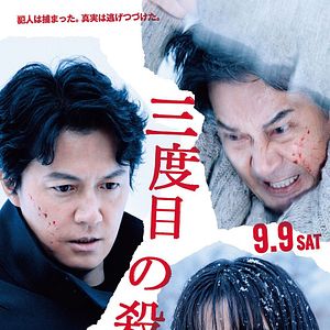 Foto El tercer asesinato