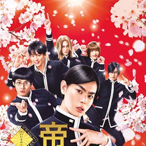 Foto Teiichi: Battle of Supreme High