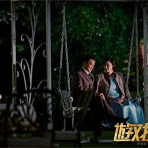 Foto The Game Changer