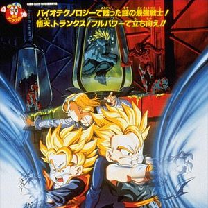 Foto Dragon Ball Z: Bio-Broly