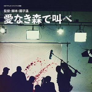 Foto El bosque sangriento