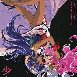 Foto Revolutionary girl Utena: The Movie