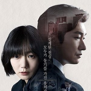 Foto Forest of Secrets (Stranger)