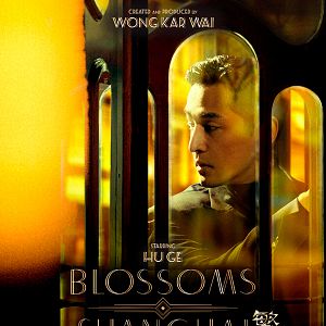 Foto Blossoms Shanghai