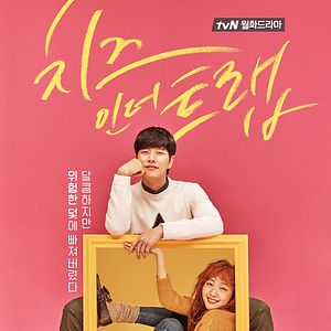 Foto Cheese in the Trap