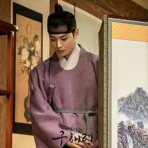 Foto Goo Hae Ryung: la historiadora novata