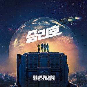 Foto Barrenderos espaciales