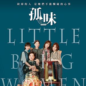 Foto Mujeres grandes y pequeñas