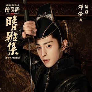 Foto El maestro del Yin-Yang