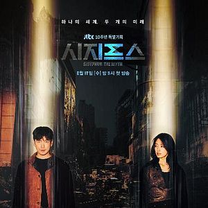 Foto El mito de Sísifo