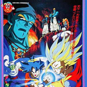 Foto Dragon Ball Z: Bojack Unbound