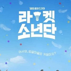 Foto Los chicos del bádminton