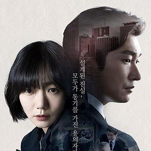 Foto Forest of Secrets (Stranger)