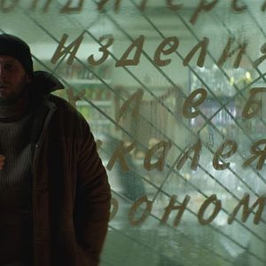 Foto La fiebre de Petrov