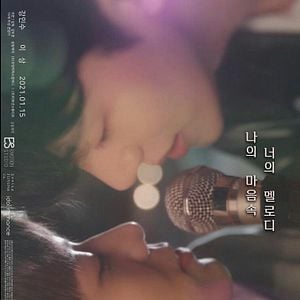 Foto La melodía de tu corazón