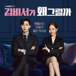 Foto ¿Qué le ocurre a la secretaria Kim?