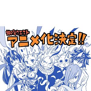 Foto Fairy Tail: 100 Years Quest