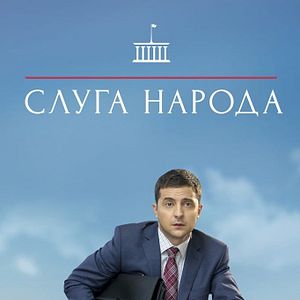 Foto Servidor del pueblo