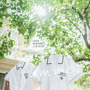 Foto Aquel año nuestro