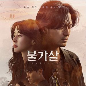 Foto Bulgasal: Immortal Souls