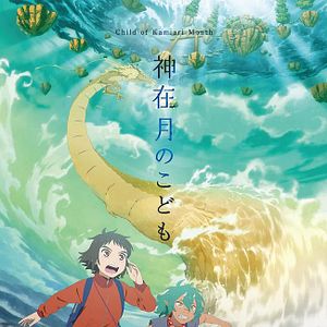 Foto Kanna y los dioses de octubre