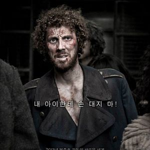 Foto El expreso del miedo