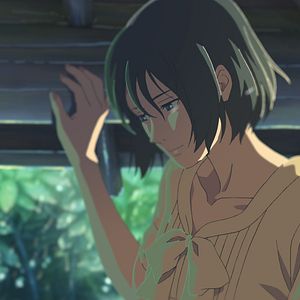 Foto Kotonoha no Niwa
