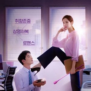 Foto Amarrados al amor