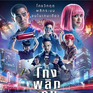 Foto Entre la ley y la anarquía