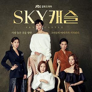 Foto SKY Castle