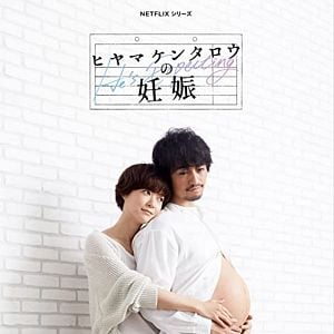 Foto El embarazo de Kentaro