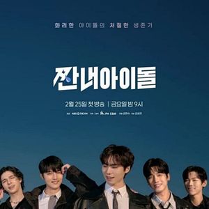 Foto Broke Rookie Star