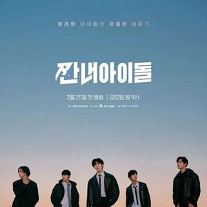 Foto Broke Rookie Star