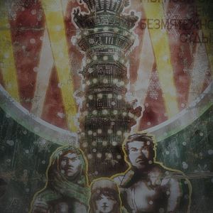 Foto Vampire in the Garden