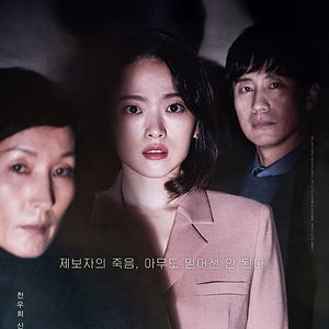 Foto Crónica sangrienta