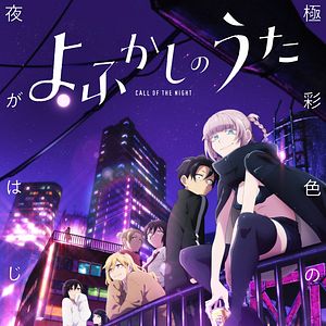 Foto El canto de la noche