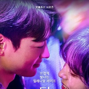 Foto La vida fabulosa