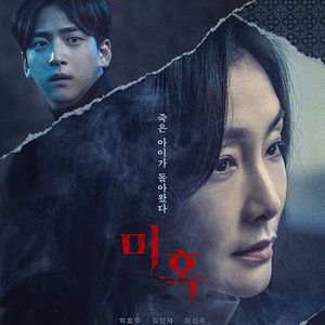 Foto Hijos del diablo